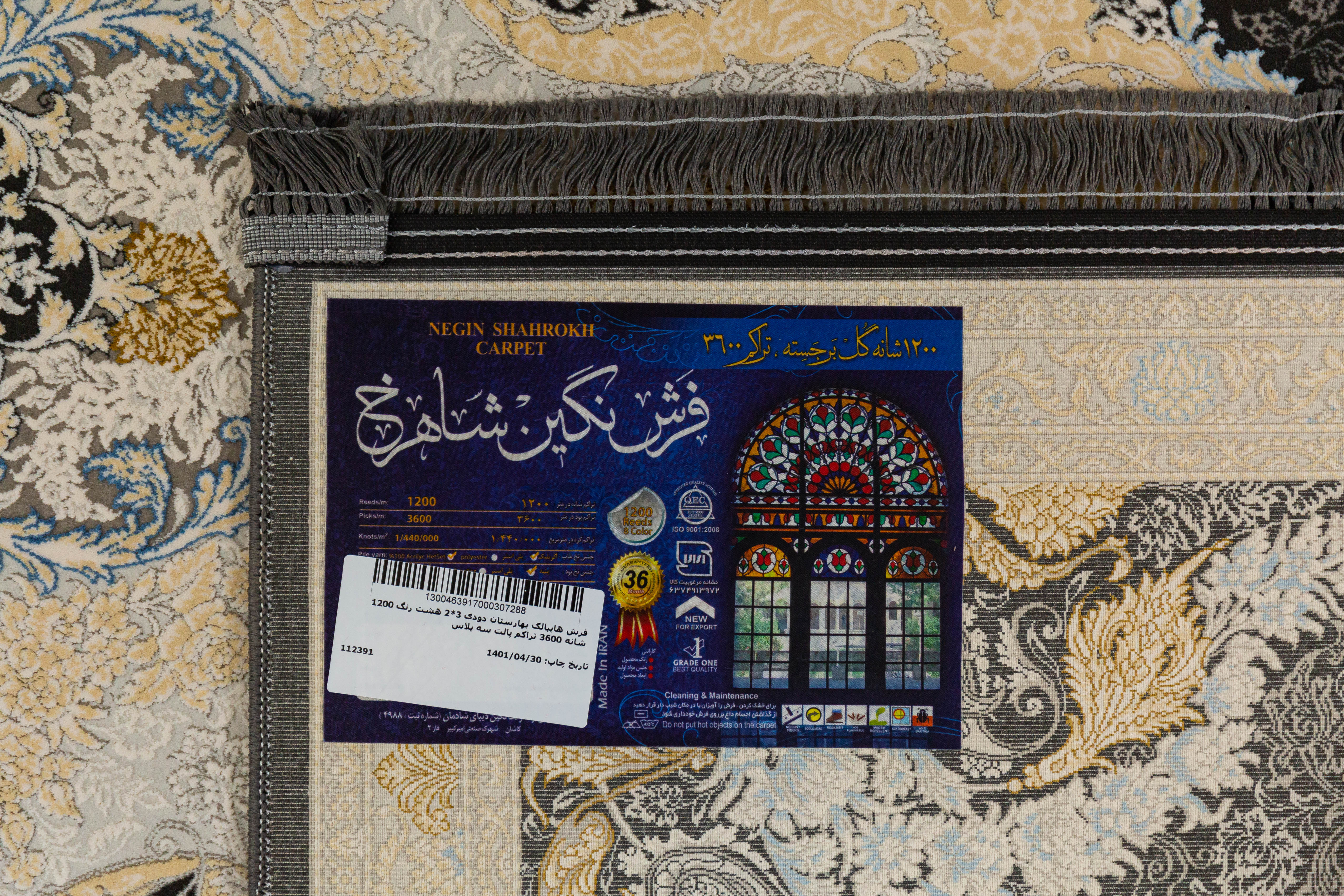 Thảm Nhập Khẩu Iran Gold Nessa Silver 1200